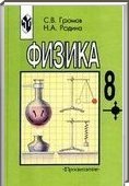  ()  , 8  (.. , .. ) 2012
