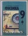 , 9  ( ..,  ..) 1999