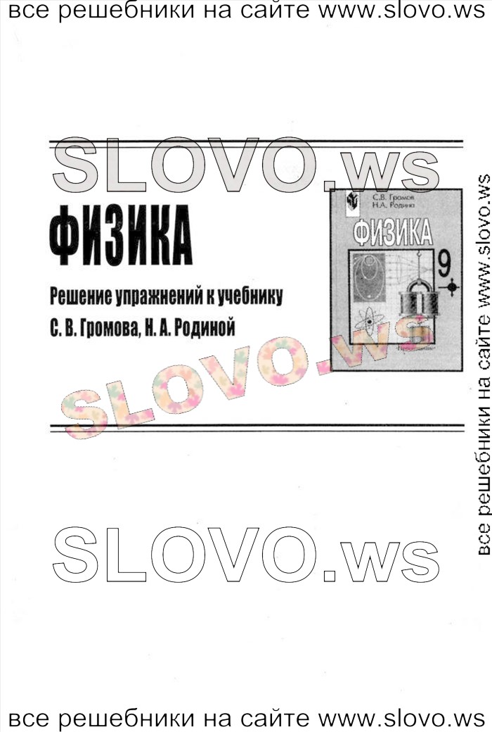    001   , 9  (. . , . . ) 2013