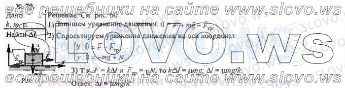   079, , 10  ( ..) 2002