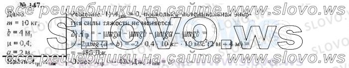    147, , 10  ( ..) 2002