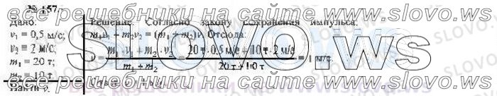    157, , 10  ( ..) 2002