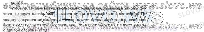    166, , 10  ( ..) 2002