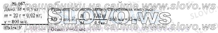    167, , 10  ( ..) 2002