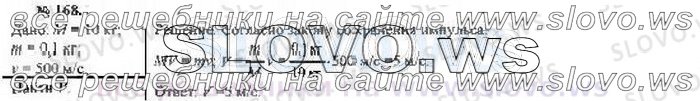    168, , 10  ( ..) 2002