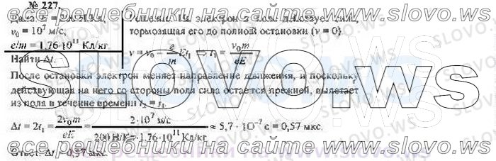    227, , 10  ( ..) 2002