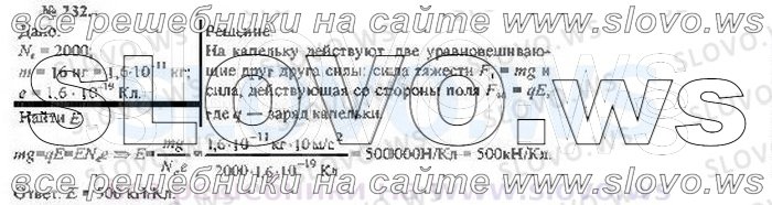    232, , 10  ( ..) 2002