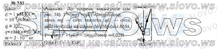    233, , 10  ( ..) 2002