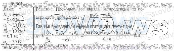    303, , 10  ( ..) 2002