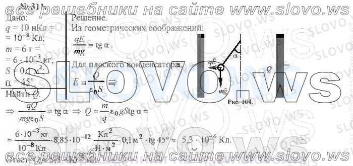    311, , 10  ( ..) 2002