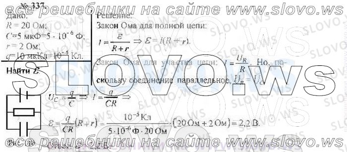    337, , 10  ( ..) 2002