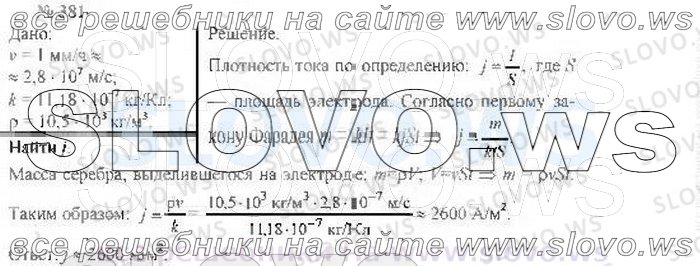    381, , 10  ( ..) 2002