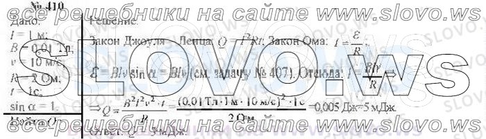    410, , 10  ( ..) 2002