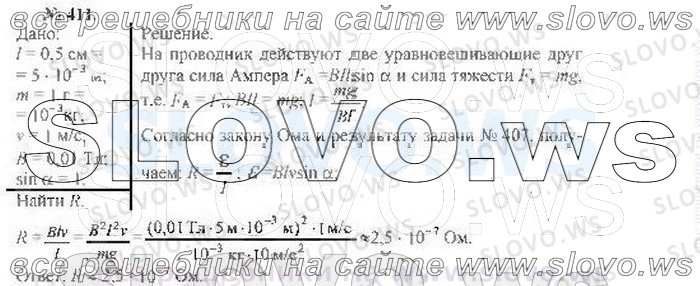    411, , 10  ( ..) 2002