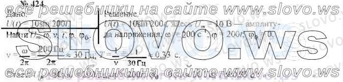    424, , 10  ( ..) 2002