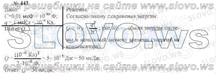    442, , 10  ( ..) 2002