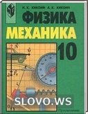  ()  : , 10  (.. , .. ) 2001