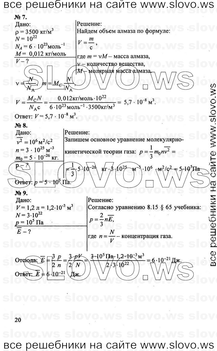    020   , 10  (.. , .. , .. , .. , .. ) 2011
