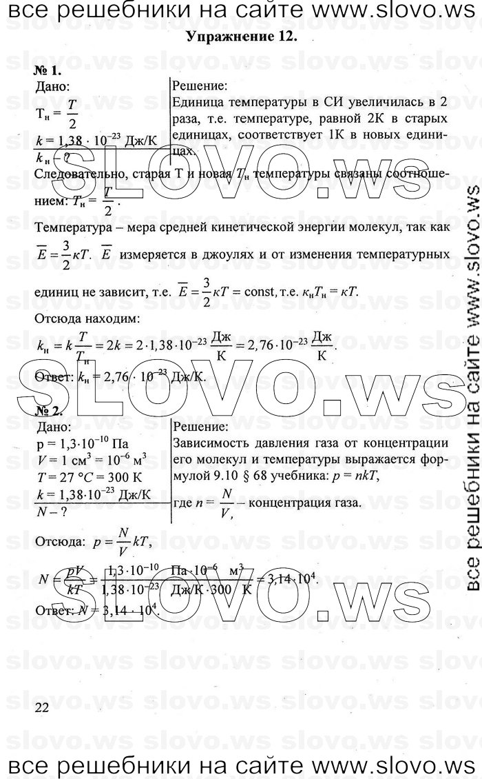    022   , 10  (.. , .. , .. , .. , .. ) 2011
