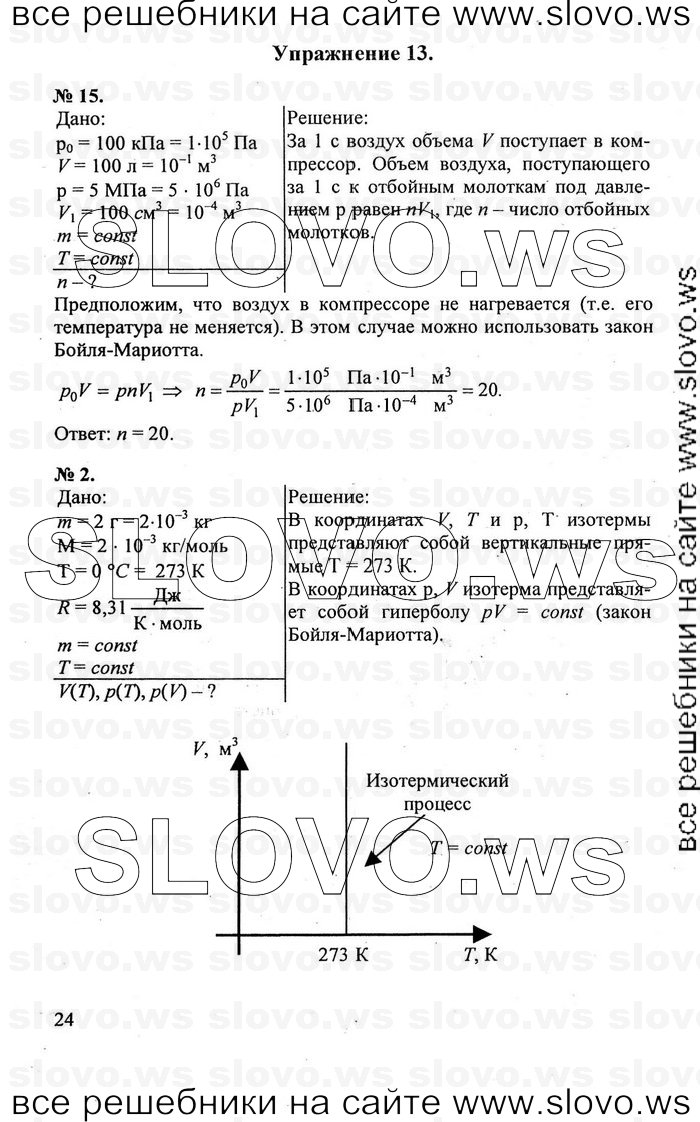    024   , 10  (.. , .. , .. , .. , .. ) 2011
