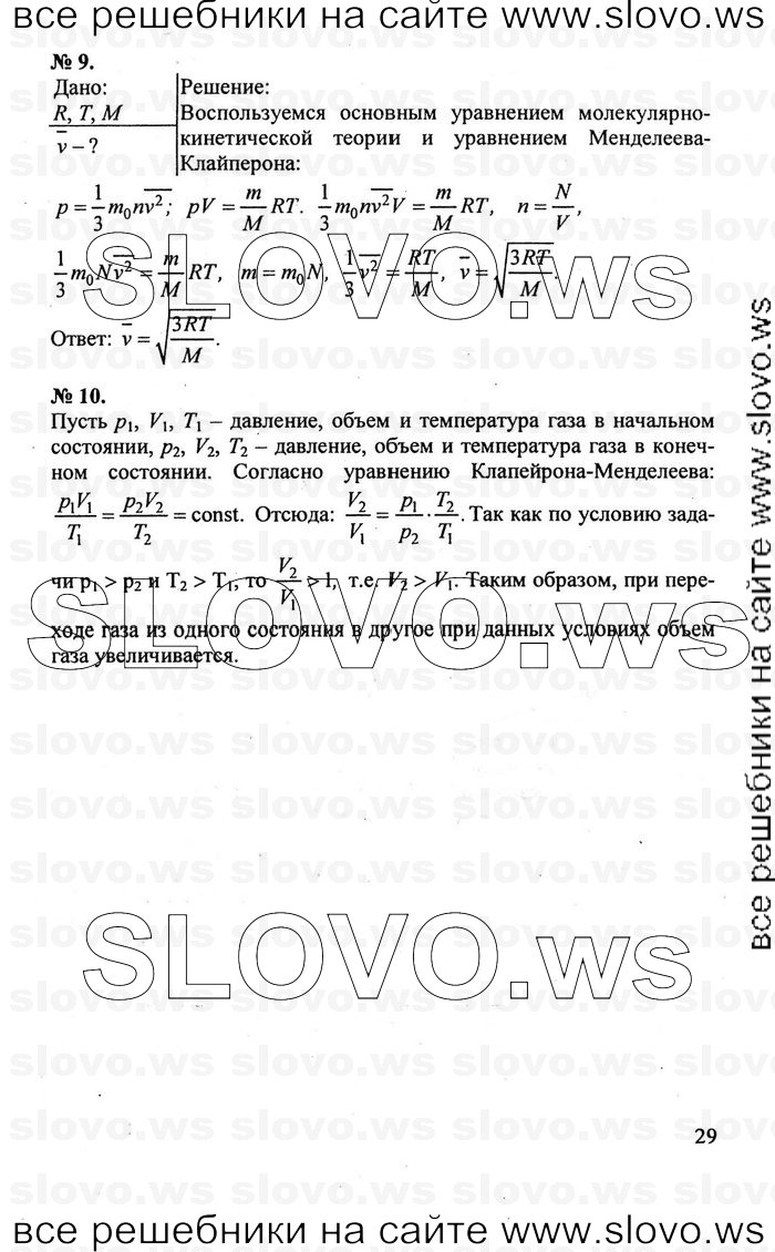   029   , 10  (.. , .. , .. , .. , .. ) 2011
