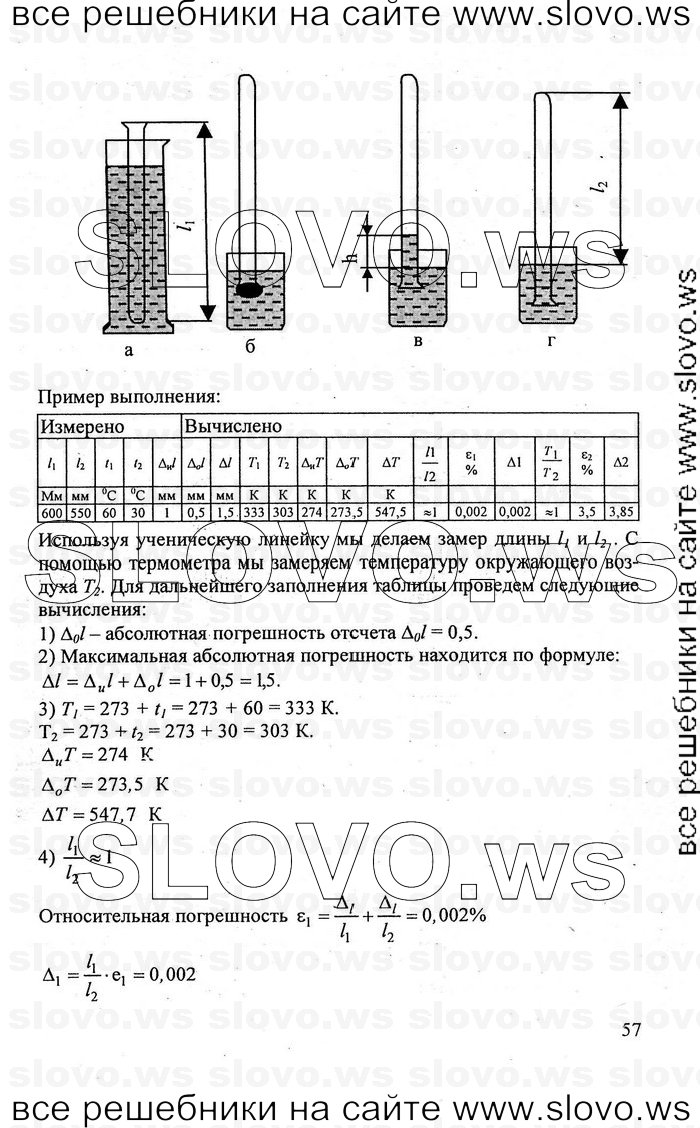    057   , 10  (.. , .. , .. , .. , .. ) 2011
