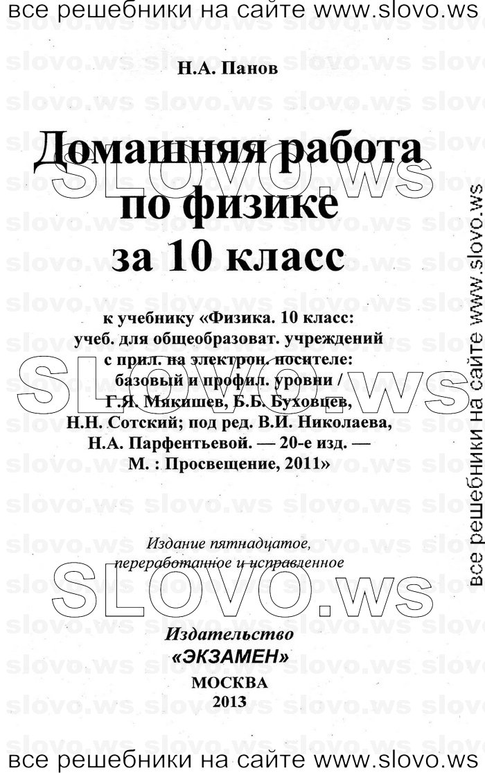    001   , 10  (.. , .. , .. , .. , .. ) 2011
