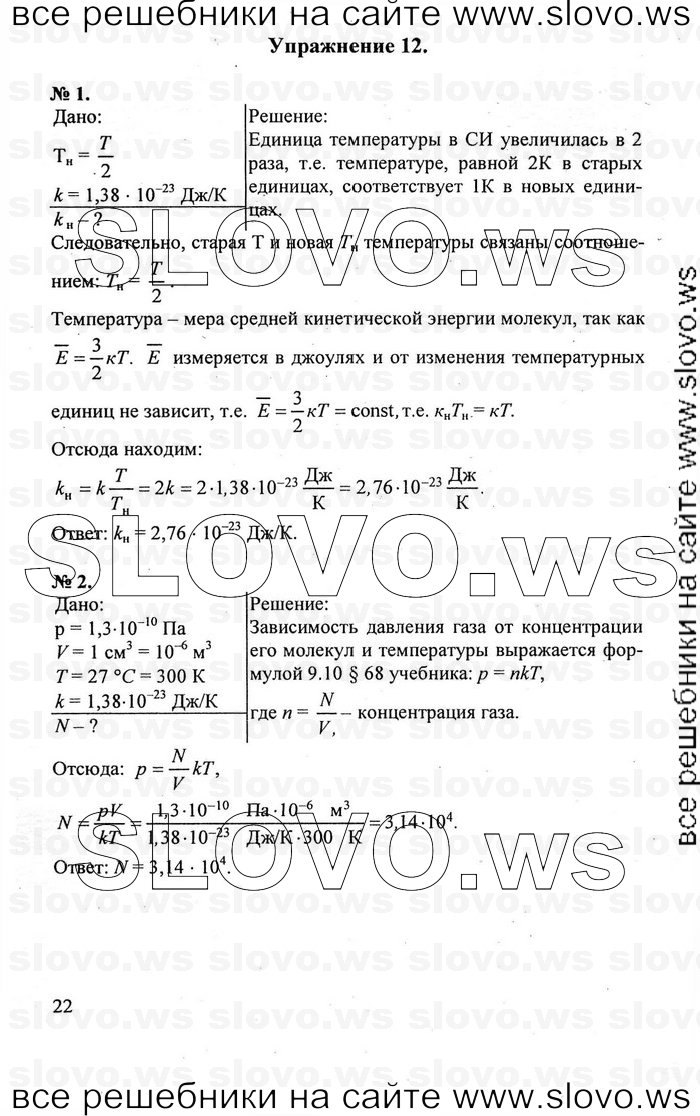    022   , 10  (.. , .. , .. , .. , .. ) 2011
