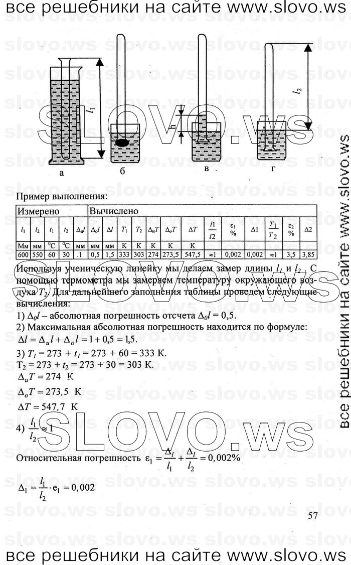    057   , 10  (.. , .. , .. , .. , .. ) 2011
