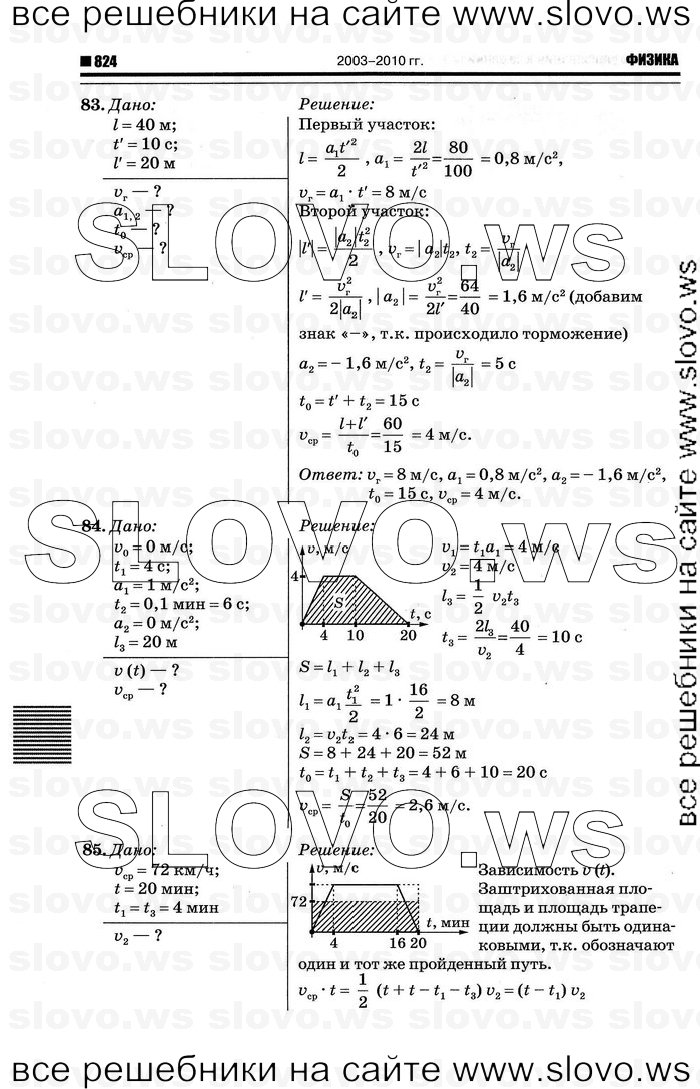    024   , 10-11  [10 ] (.. ) 2012
