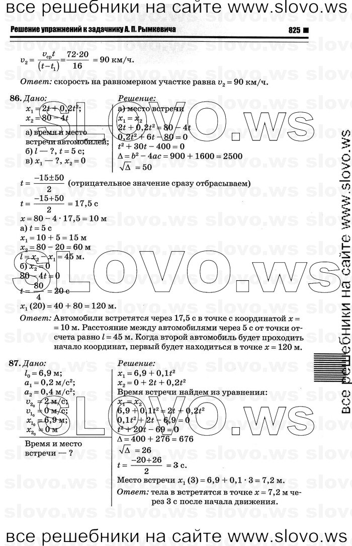    025   , 10-11  [10 ] (.. ) 2012
