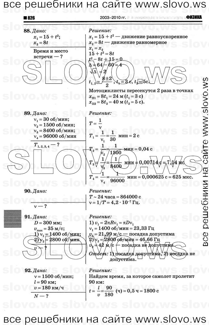    026   , 10-11  [10 ] (.. ) 2012
