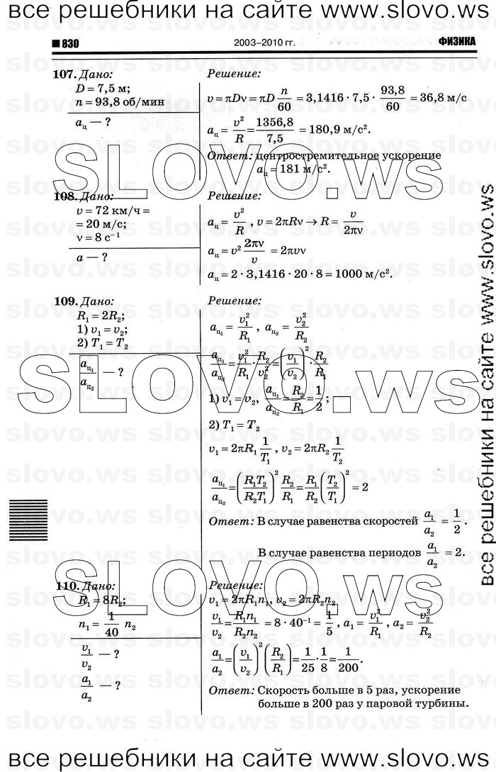    030   , 10-11  [10 ] (.. ) 2012

