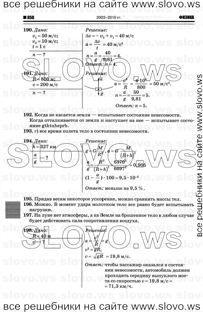    050   , 10-11  [10 ] (.. ) 2012
