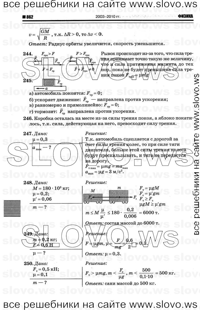    062   , 10-11  [10 ] (.. ) 2012
