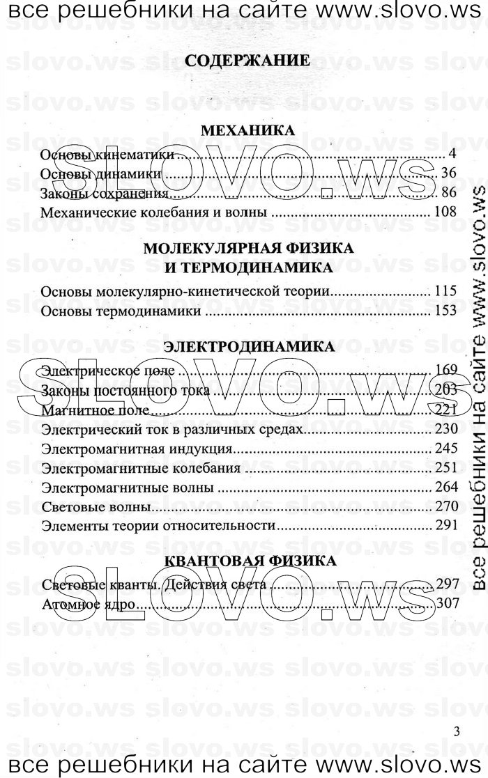    003   , 10-11  [] (.. ) 2011
