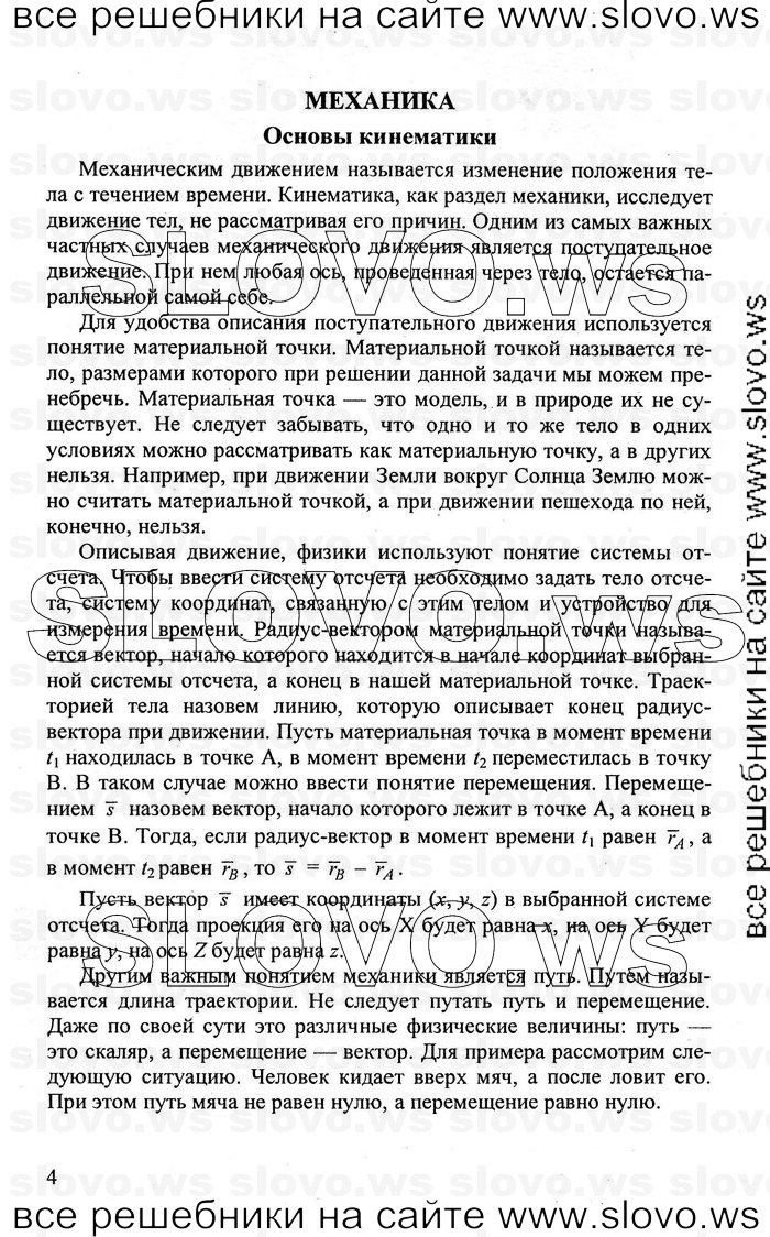    004   , 10-11  [] (.. ) 2011
