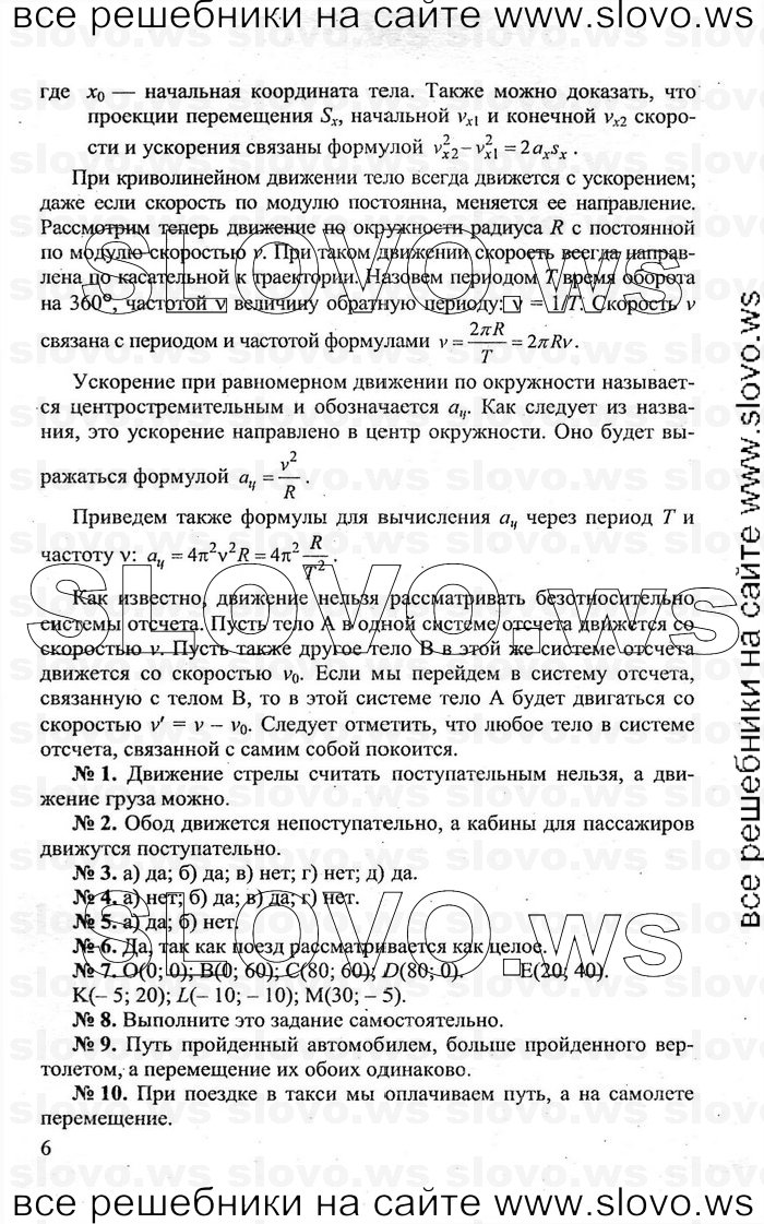    006   , 10-11  [] (.. ) 2011

