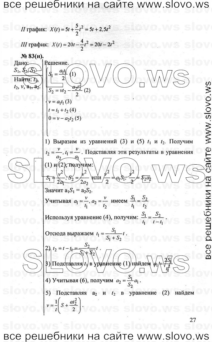    027   , 10-11  [] (.. ) 2011
