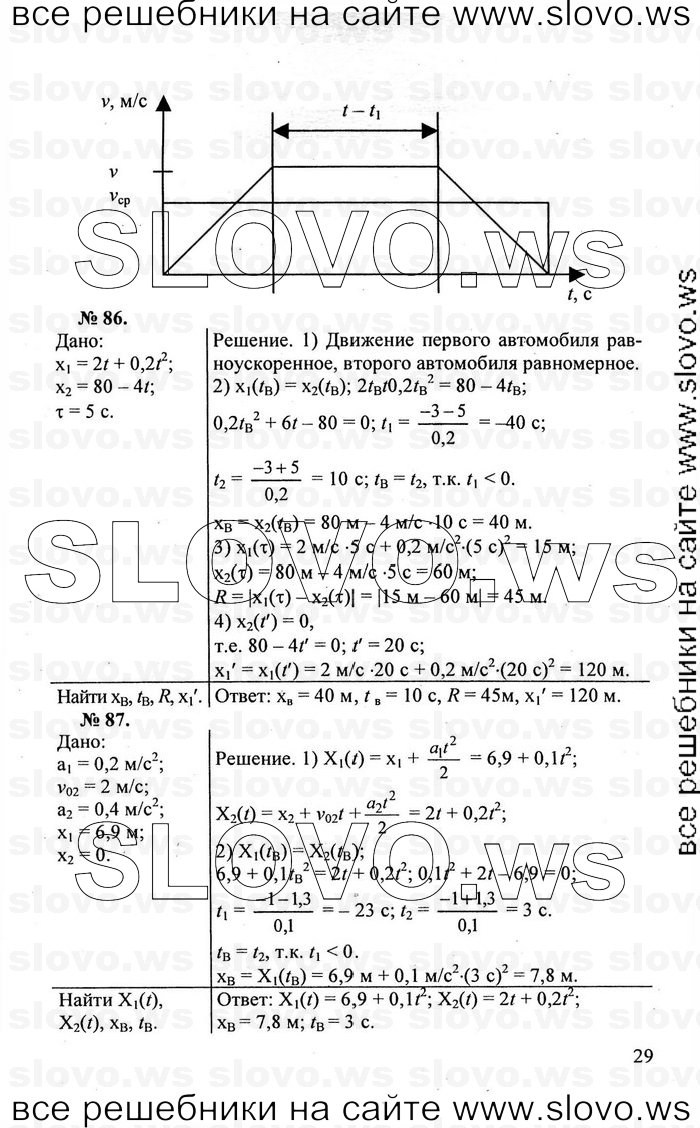    029   , 10-11  [] (.. ) 2011
