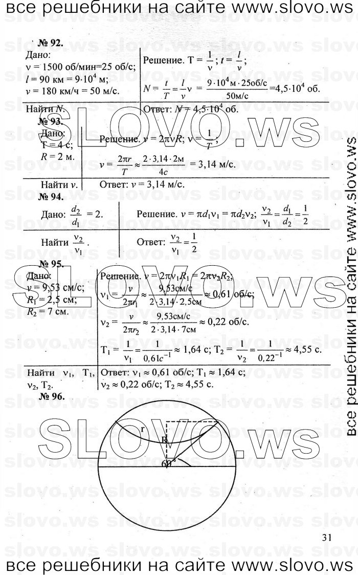    031   , 10-11  [] (.. ) 2011
