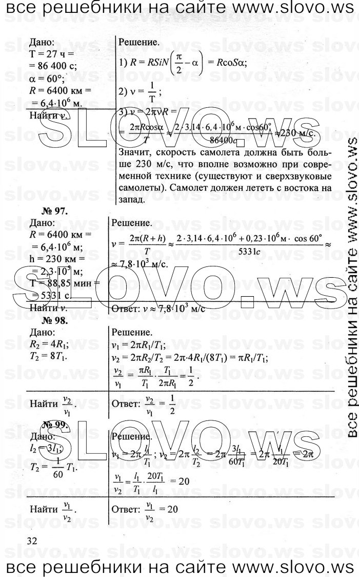    032   , 10-11  [] (.. ) 2011
