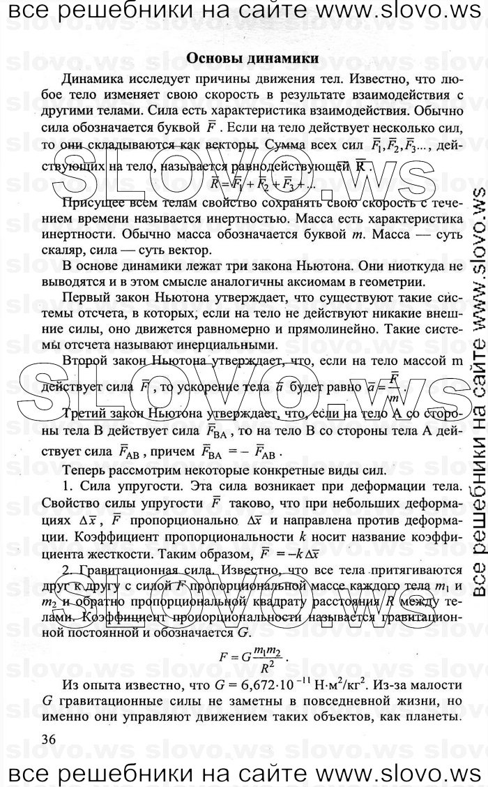    036   , 10-11  [] (.. ) 2011
