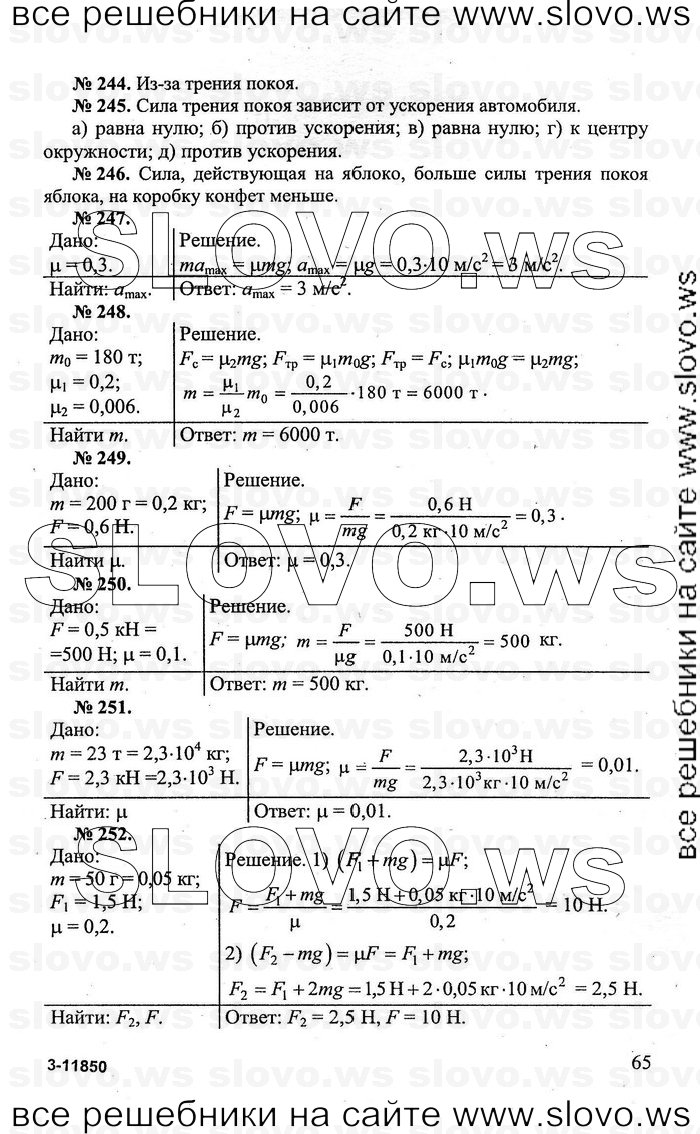    065   , 10-11  [] (.. ) 2011
