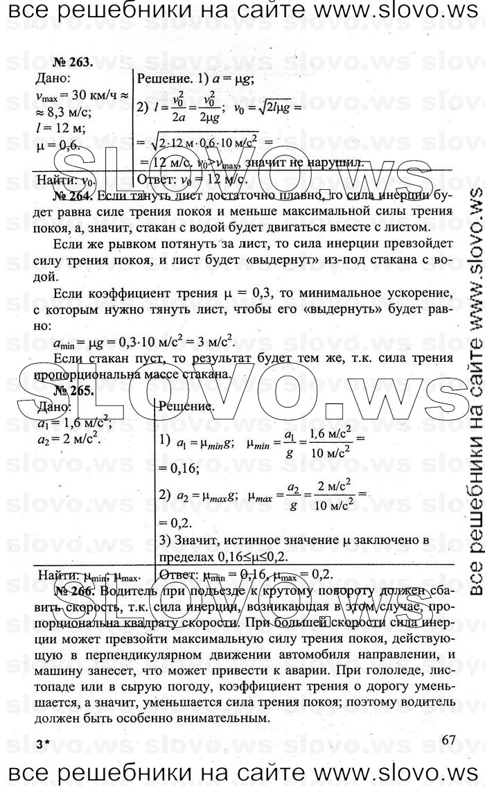    067   , 10-11  [] (.. ) 2011

