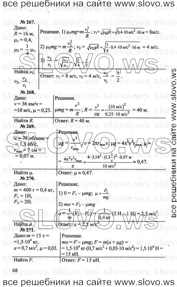    068   , 10-11  [] (.. ) 2011
