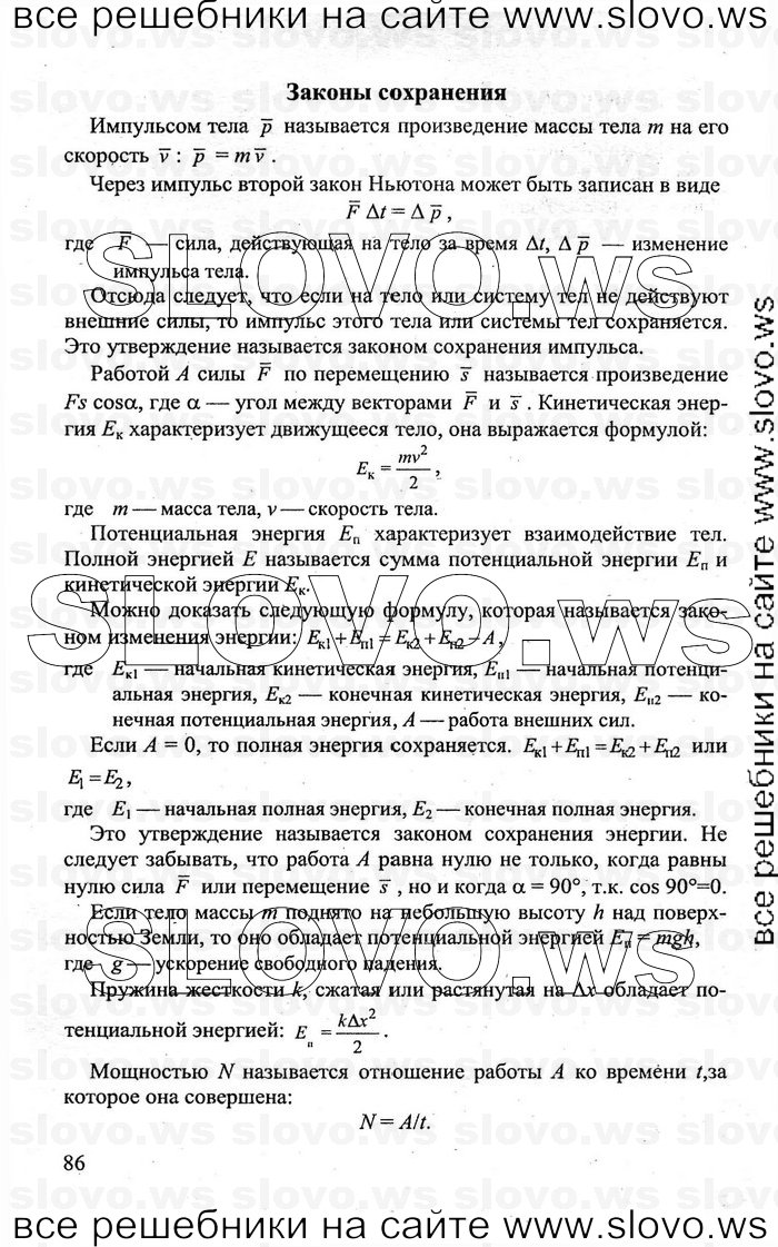    086   , 10-11  [] (.. ) 2011
