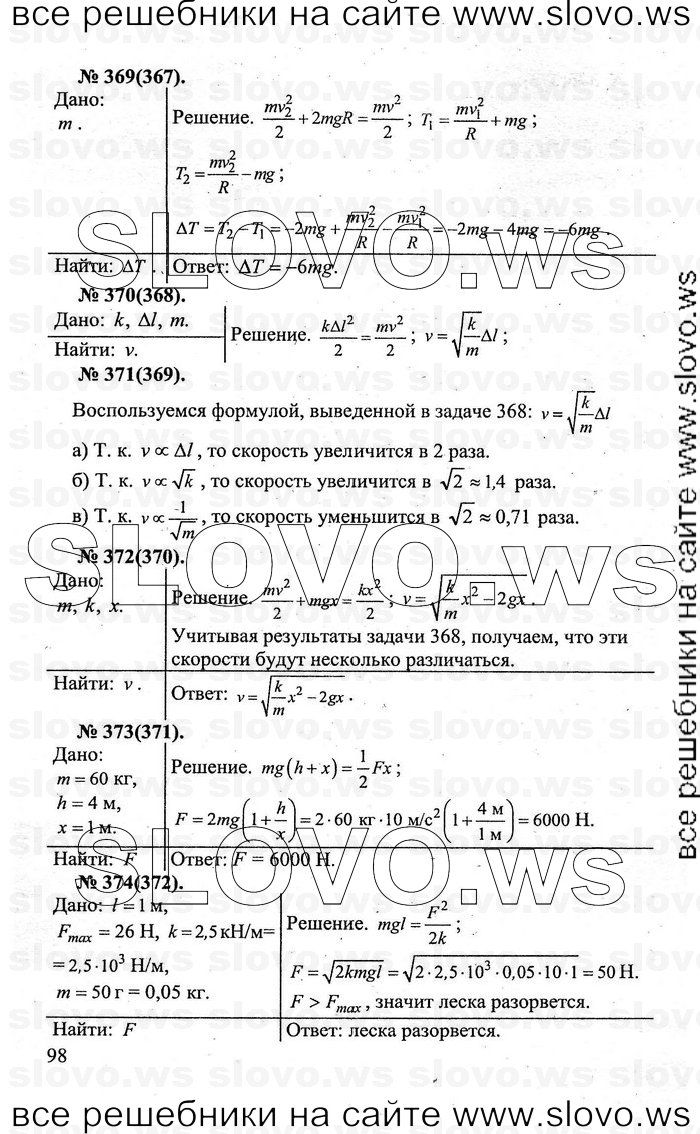    098   , 10-11  [] (.. ) 2011
