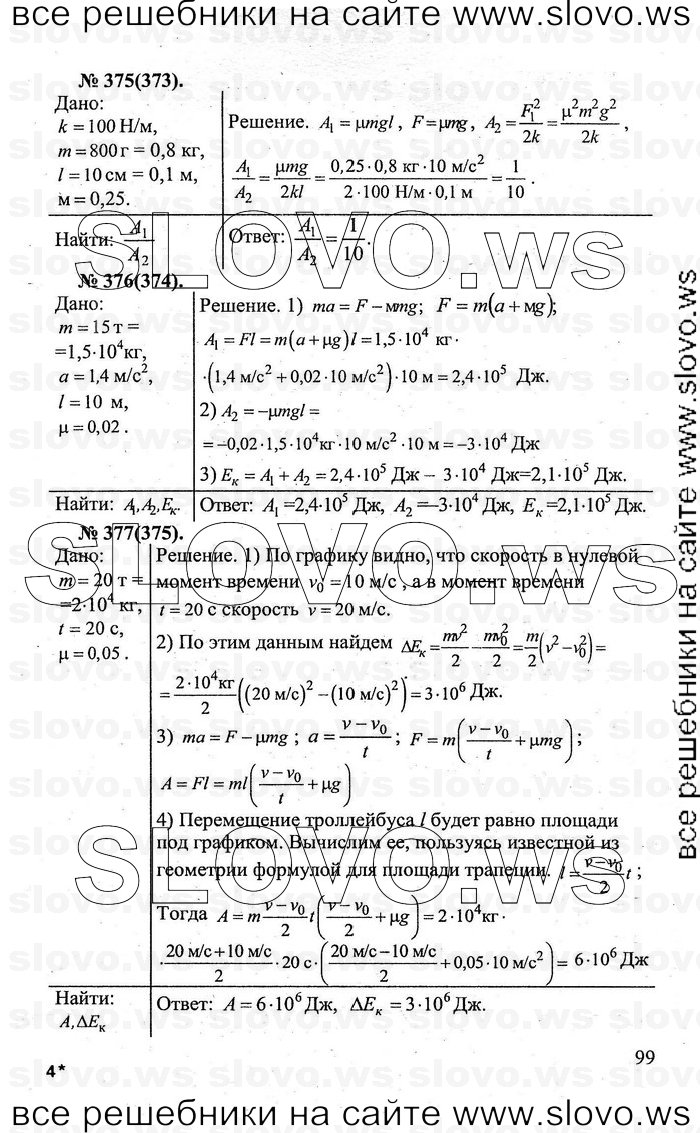    099   , 10-11  [] (.. ) 2011
