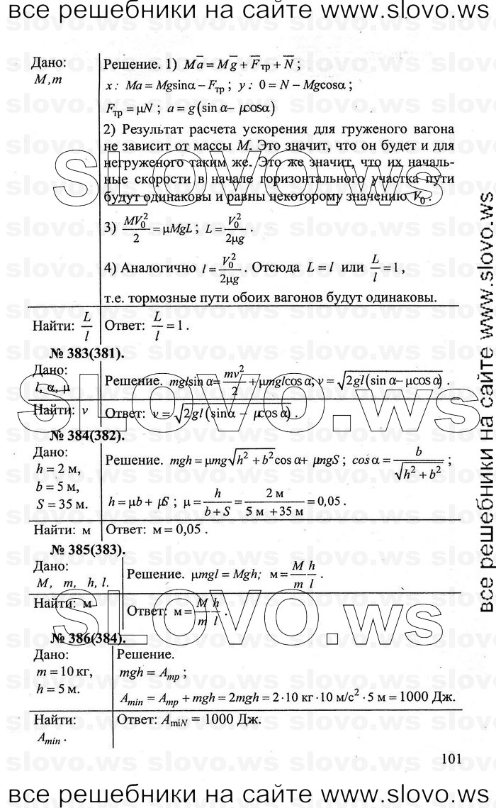    101   , 10-11  [] (.. ) 2011
